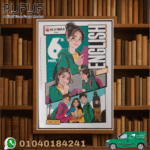 الأضواء سادسة ابتدائي إنجليزي