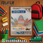 الوان DOMS  خشب 12 + براية