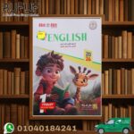 Bit By Bit إنجليزي اولى ابتدائى