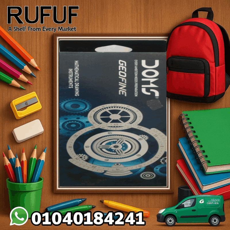 طقم هندسى مستورد