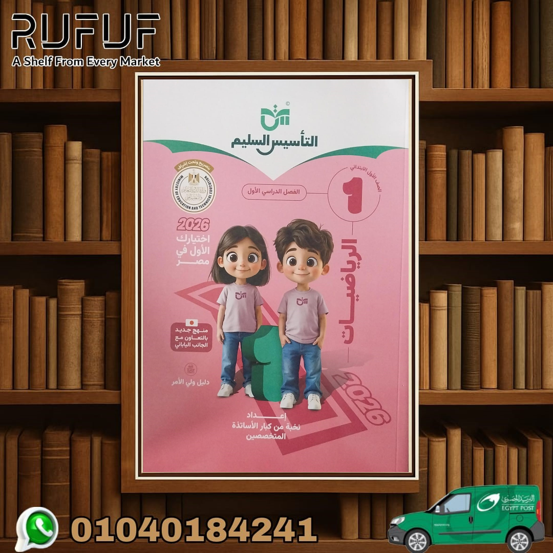 التأسيس 1ب رياضة 155