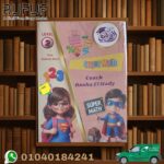 الهادى سوبر ماس مستوى ثانى