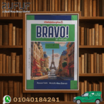 برافو BRAVO فرنساوى تانية ثانوى