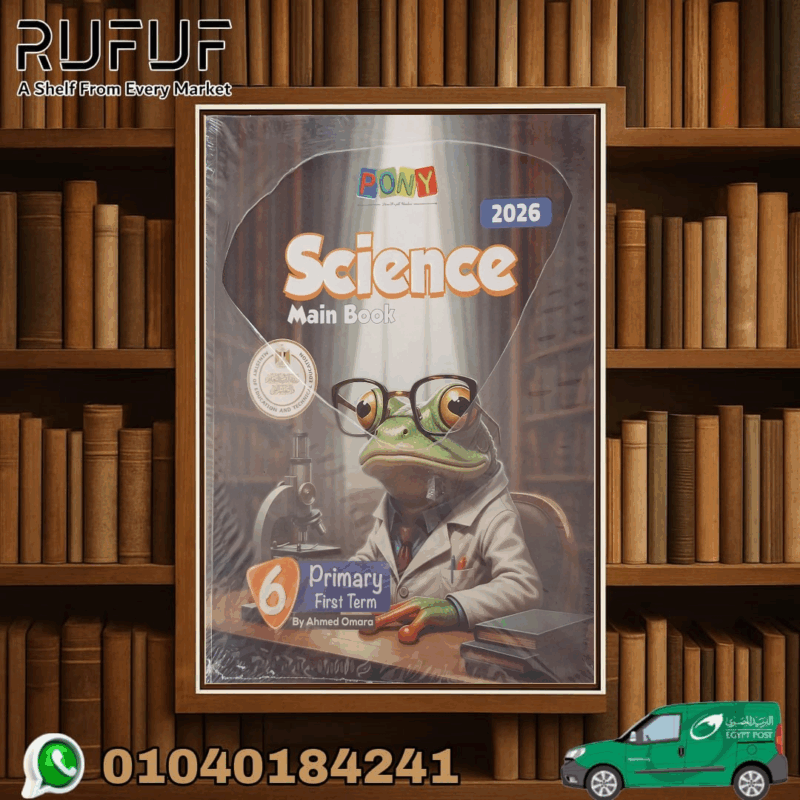 PONY SCIENCE سادسة ابتدائى