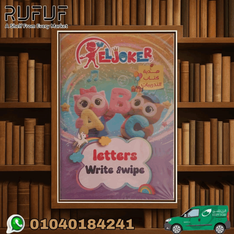 الجوكر ليتر