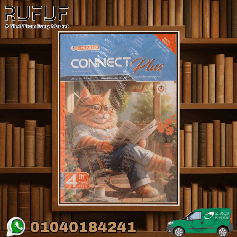 معاصر انجليزى رابعة ابتدائى بلس