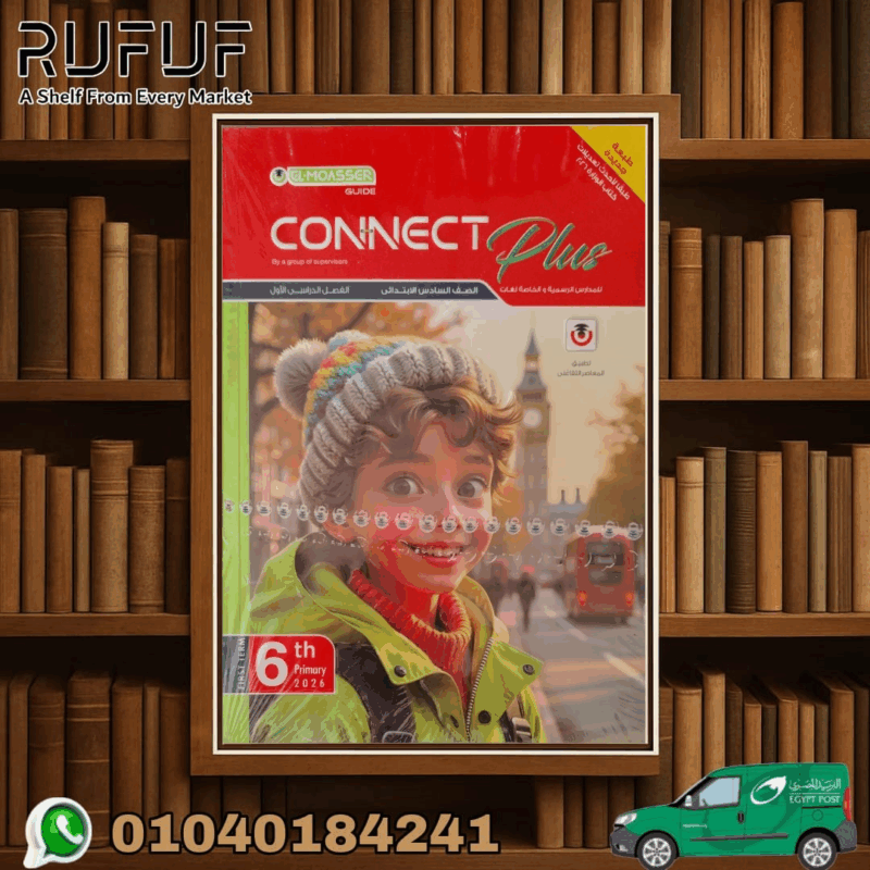 معاصر انجليزى الصف السادس الابتدائى بلس