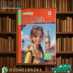 المعاصر انجليزي الصف الثالث الأبتدائي