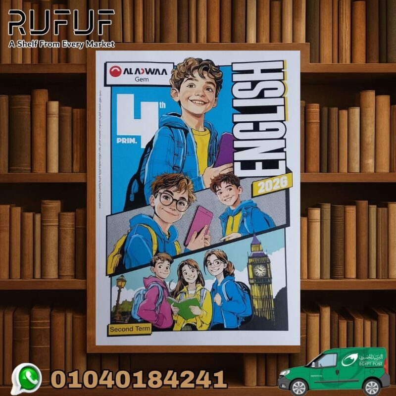 الأضواء انجليزي الصف الرابع الأبتدائي GEM