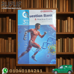 المعاصر احياء ثالثه ثانوي بنك الاسأله