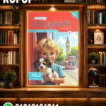 المعاصر انجليزي KG 2