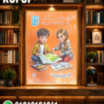 الامتحان دراسات رابعه ابتدائي
