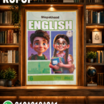 Step Ahead انجليزي سادسه ابتدائي