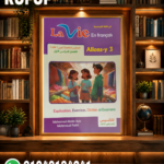 Lavie تأسيس مستوي الثالث