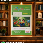 Lavie تأسيس مستوي ثاني