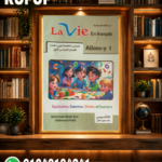 Lavie تأسيس مستوي اول