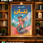 الأضواء عربي أساليب و تراكيب أولي ابتدائي